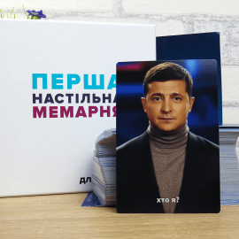 Перша настільна мемарня (Мемология)