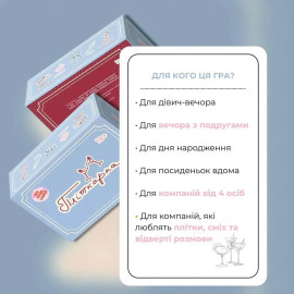Сплетница (Пліткарка)