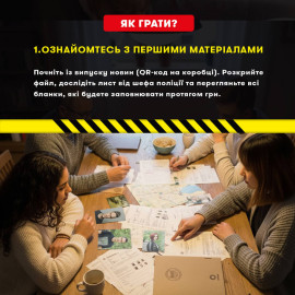 Детективная игра триллер "Полювання на мисливця" УКР