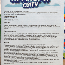 Флаги мира УКР (Прапори світу)