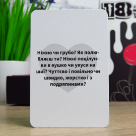 Гра Прелюдія (для пари)