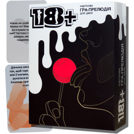 Гра Прелюдія (для пари)