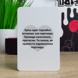 Гра Прелюдія (для пари)
