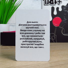 Гра Прелюдія (для пари)