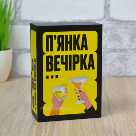 Пʼянка вечірка (алко игра для компании)