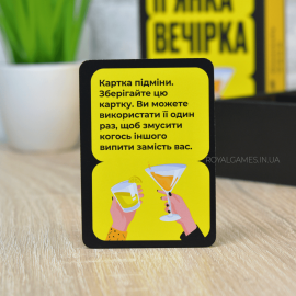 Пʼянка вечірка (алко игра для компании)