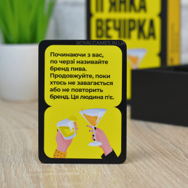 Пʼянка вечірка (алко игра для компании)