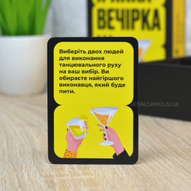 Пʼянка вечірка (алко игра для компании)