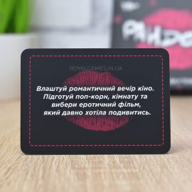 Рандеву (гра для пари)