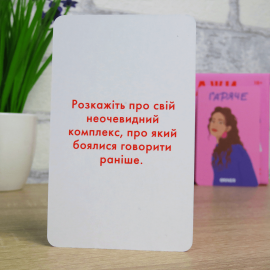 Расскажи мне все. Girl's edition (Між нами: Дівчатами)