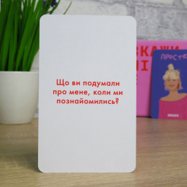 Расскажи мне все. Girl's edition (Між нами: Дівчатами)