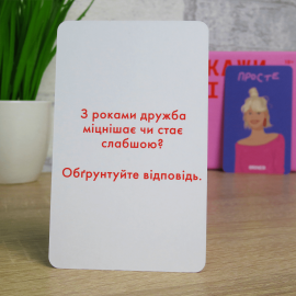 Расскажи мне все. Girl's edition (Між нами: Дівчатами)