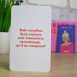 Расскажи мне все. Girl's edition (Між нами: Дівчатами)