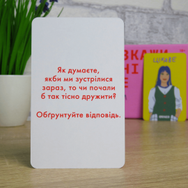 Расскажи мне все. Girl's edition (Між нами: Дівчатами)