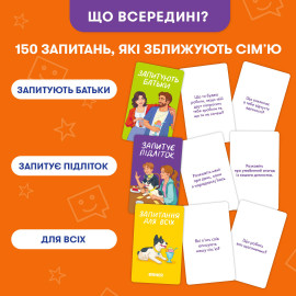 Расскажи мне все! Родители и подростки (Між нами: Teenagers)