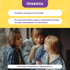 Расскажи мне все! Родители и подростки (Між нами: Teenagers)