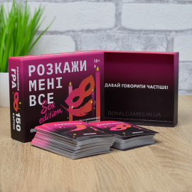Расскажи мне всё: S*x edition (для пар 18)