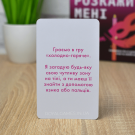 Расскажи мне всё: S*x edition (для пар 18)
