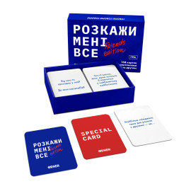 Расскажи мне все! Friends edition