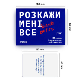 Расскажи мне все! Friends edition