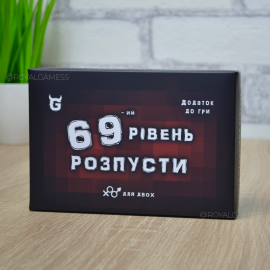 Розпуста: Додатковий рівень (для пари)
