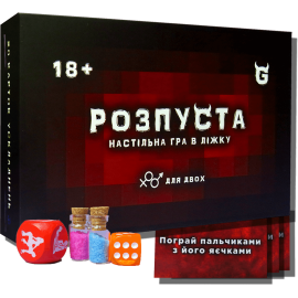 Розпуста (для пари)