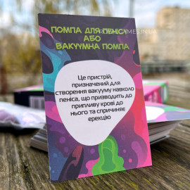 Что это? (Для компании)