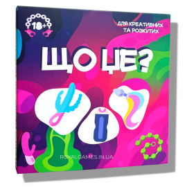 Что это? (Для компании)