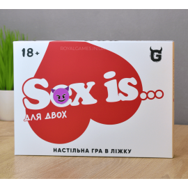 Sex is… (для двох)