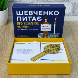 Шевченко питає про Незалежну Україну