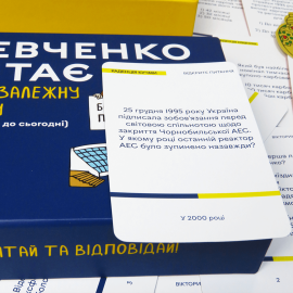Шевченко питає про Незалежну Україну