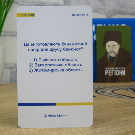 Шевченко спрашивает (Шевченко питає)