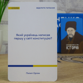 Шевченко спрашивает (Шевченко питає)