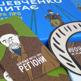 Шевченко спрашивает (Шевченко питає)