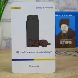Шевченко спрашивает (Шевченко питає)
