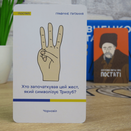 Шевченко спрашивает (Шевченко питає)