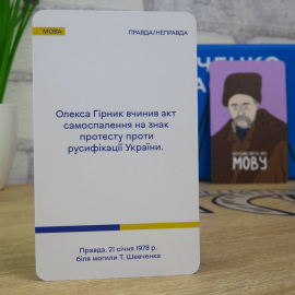 Шевченко спрашивает (Шевченко питає)