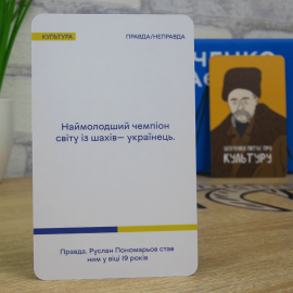 Шевченко спрашивает (Шевченко питає)