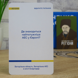 Шевченко спрашивает (Шевченко питає)