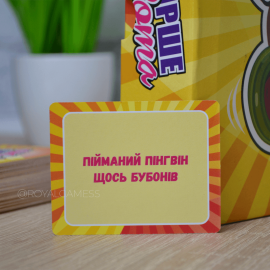 Шире рот (Для весёлой компании)