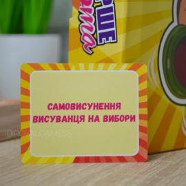 Шире рот (Для весёлой компании)