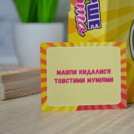 Шире рот (Для весёлой компании)