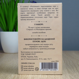 Карты Таро ORNER x WYSPELL «НЕЗАВИСИМЫЕ»
