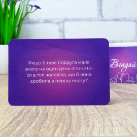 Ты + Я: Дівочі посиденьки (Между нами девушками)