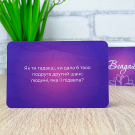 Ты + Я: Дівочі посиденьки (Между нами девушками)