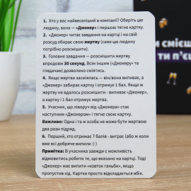 "Ты смеешься, ты пьешь" (Настольная игра для компании)