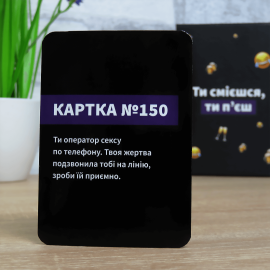 "Ты смеешься, ты пьешь" (Настольная игра для компании)