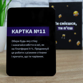 "Ты смеешься, ты пьешь" (Настольная игра для компании)
