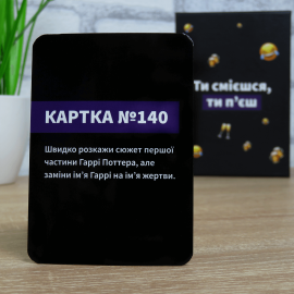 "Ты смеешься, ты пьешь" (Настольная игра для компании)