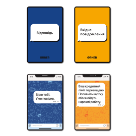 Настольная игра "У вас 1 нове повідомлення" (Для компании)
